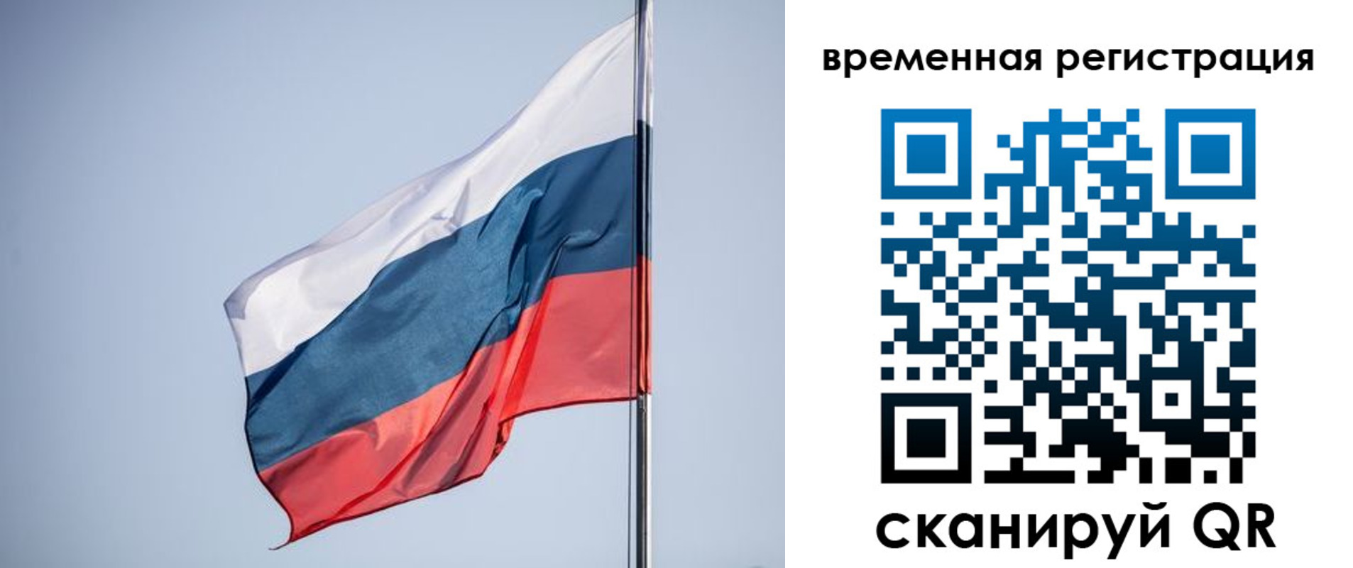 временная регистрация поиск в Горячем Ключе