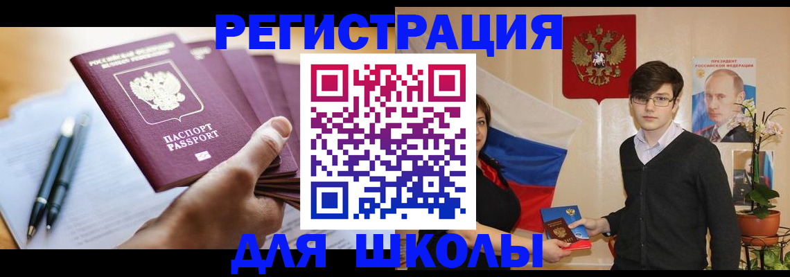 временная регистрация собственник в Горячем Ключе