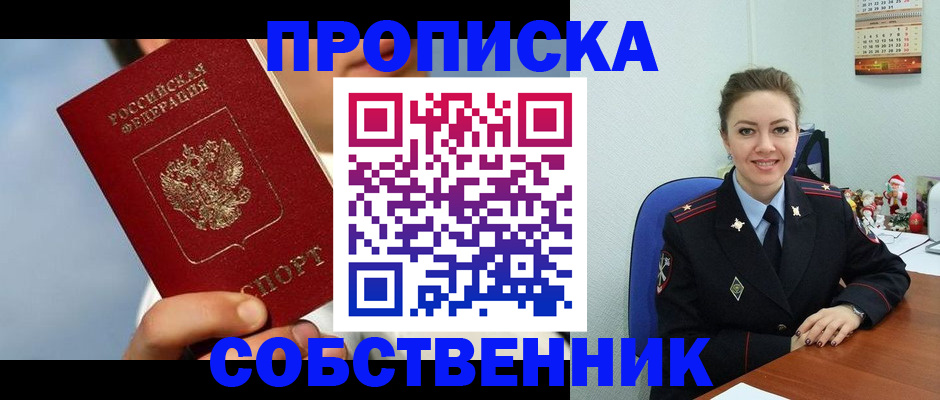 миграционный учет в Горячем Ключе