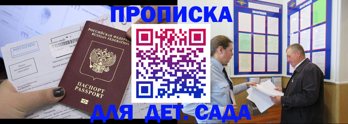 временная регистрация госуслуги в Горячем Ключе