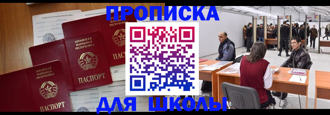 временная регистрация в квартире в Горячем Ключе