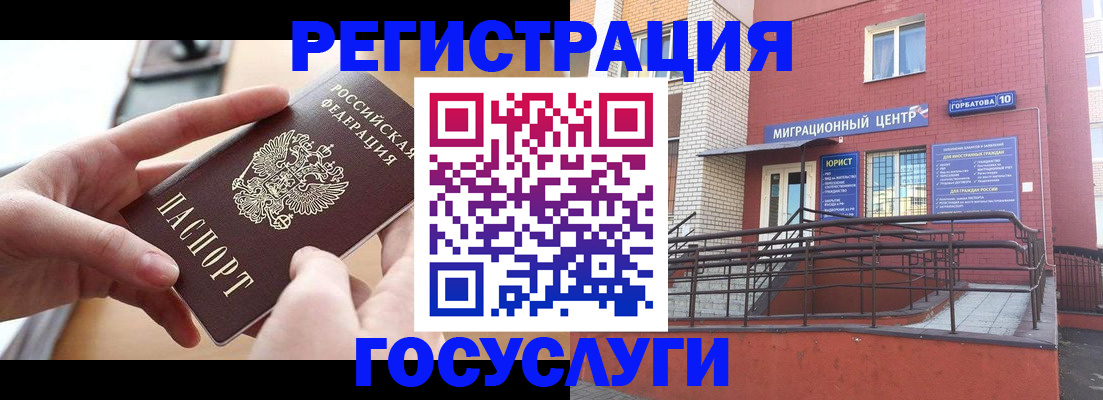 временная прописка в Горячем Ключе